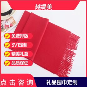 全國羊絨圍巾哪里找——羊絨圍巾、羊毛圍巾、圍巾定制