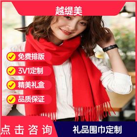 全國羊絨圍巾哪里找——羊絨圍巾、羊毛圍巾、圍巾定制