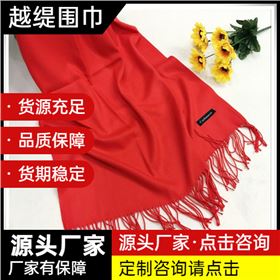 cashmere scarf——羊絨圍巾、羊毛圍巾