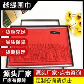 cashmere scarf——羊絨圍巾、羊毛圍巾