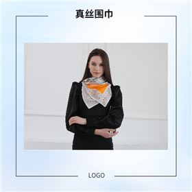 女真絲圍巾、真絲圍巾、圍巾絲巾