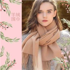 羊絨圍巾大概多少錢一條——羊絨圍巾，羊毛圍巾