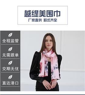 絲巾廠家定制——真絲圍巾、真絲絲巾、圍巾定制