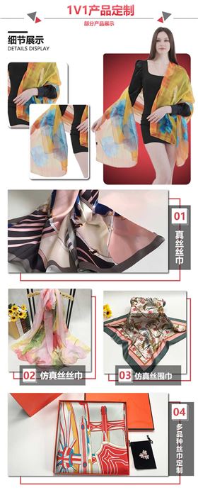 真絲絲巾廠家批發(fā)——真絲圍巾、真絲絲巾、圍巾定制