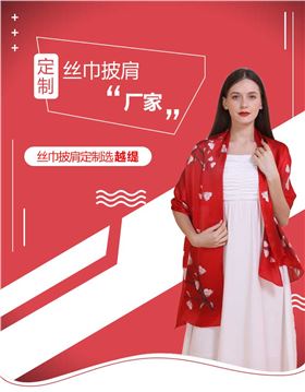 桑蠶絲絲巾訂制——真絲圍巾、真絲絲巾、圍巾定制