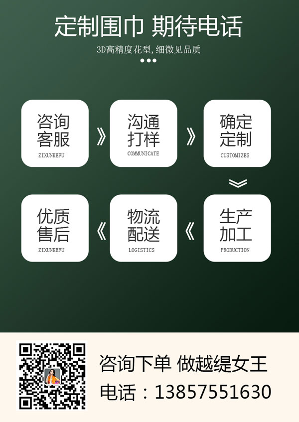 什么東西可以定制成圍巾絲巾——真絲圍巾、真絲絲巾、圍巾定制