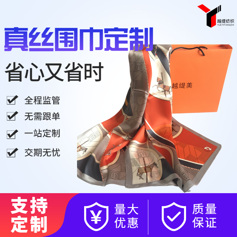 哪些場所可以定制圍巾——真絲圍巾、真絲絲巾、圍巾定制