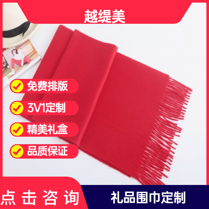 哪個品牌羊絨圍巾好——羊絨圍巾、羊毛圍巾、圍巾定制
