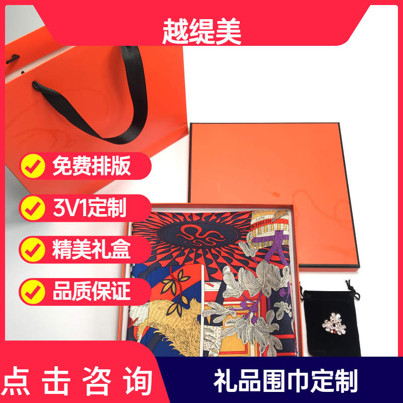 送同事紅圍巾——真絲圍巾、真絲絲巾、羊絨圍巾