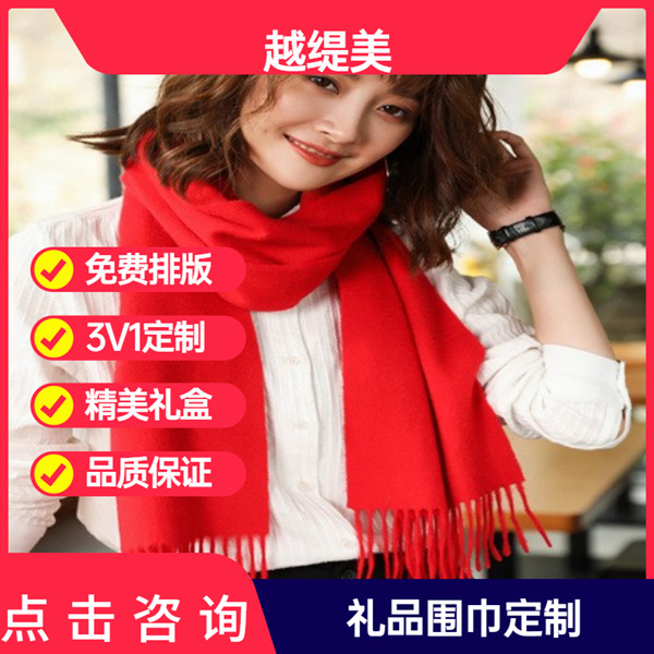 哪個品牌羊絨圍巾好——羊絨圍巾、羊毛圍巾、圍巾定制