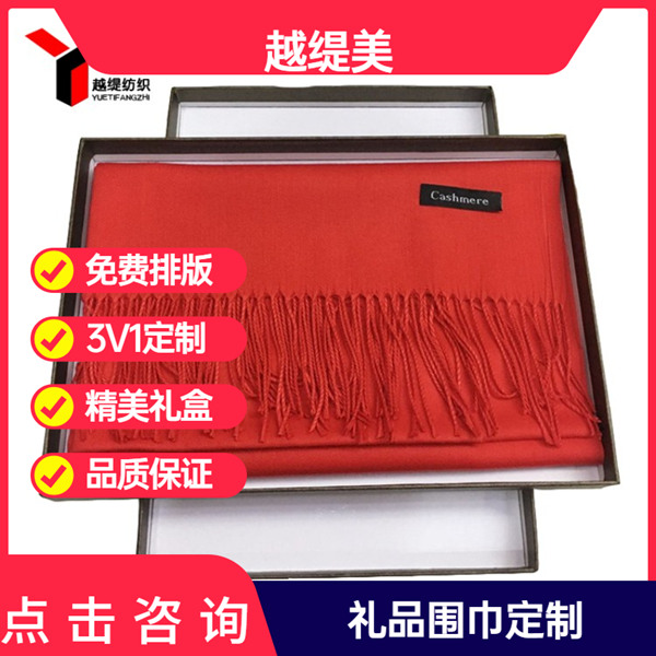 Grandpa's birthday red scarf——羊絨圍巾、羊毛圍巾、圍巾定制