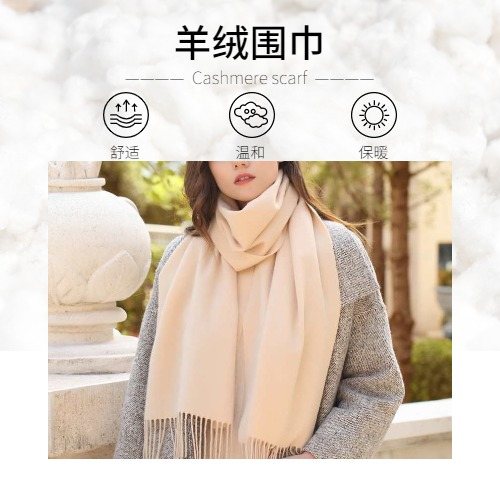圍巾分類、圍巾、真絲圍巾、真絲絲巾、羊絨圍巾、羊毛圍巾、仿真絲圍巾、仿羊絨圍巾、圍巾廠家、圍巾定制