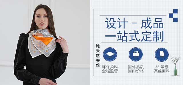 絲巾、禮品絲巾、真絲絲巾、絲巾定做