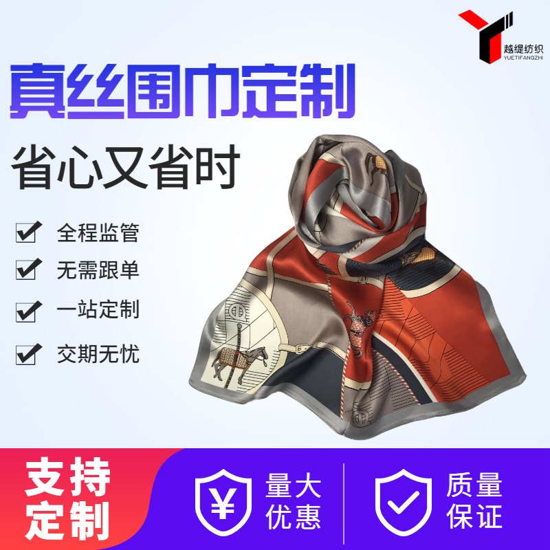 真絲圍巾多錢一條——真絲圍巾、真絲絲巾、圍巾定制