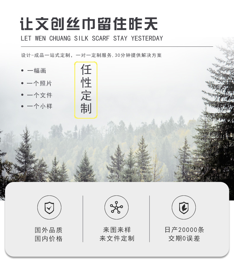 真絲水墨畫圍巾