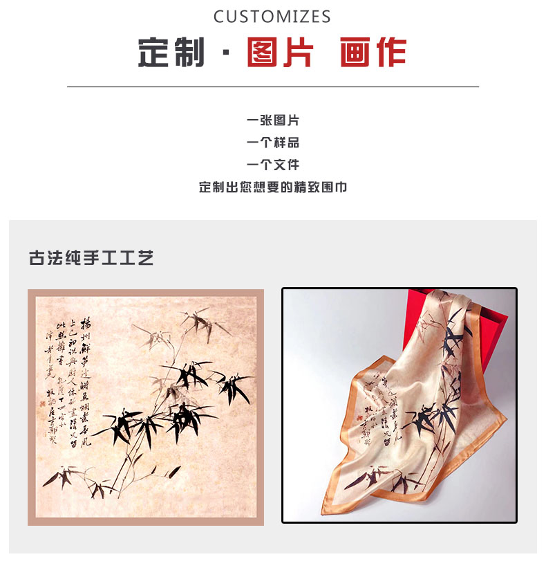 真絲水墨畫圍巾