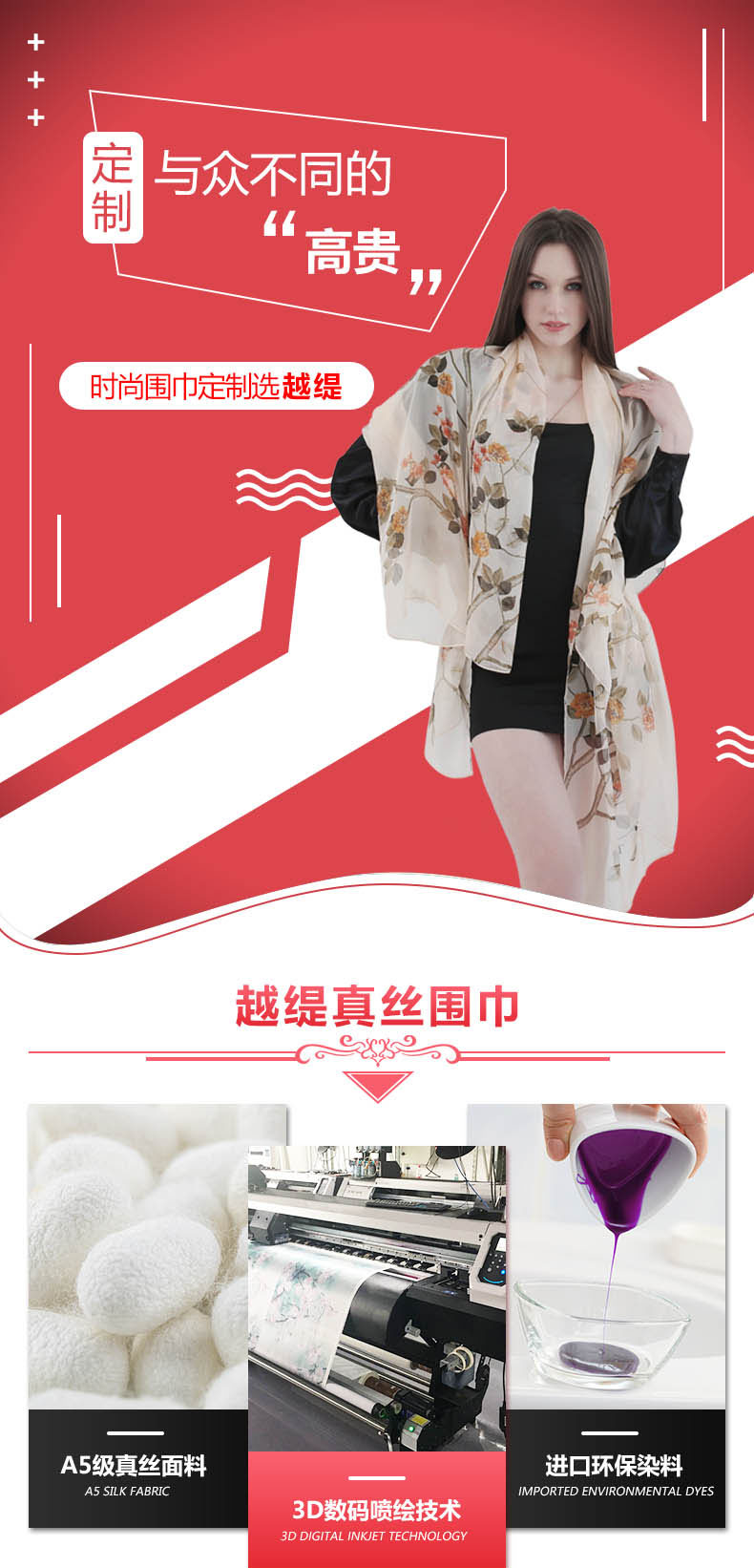 女士雪紡絲巾