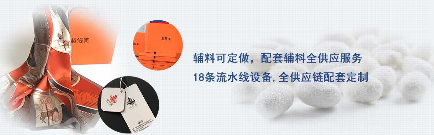 圍巾,真絲圍巾,真絲絲巾,羊絨圍巾,圍巾品牌，輔料