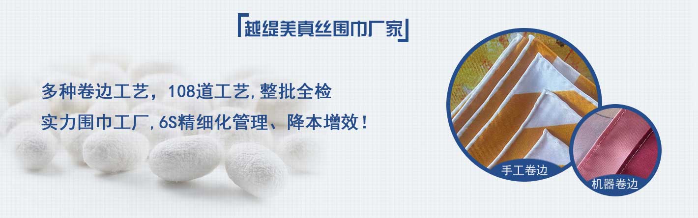 圍巾,真絲圍巾,真絲絲巾,羊絨圍巾,圍巾品牌，后工藝